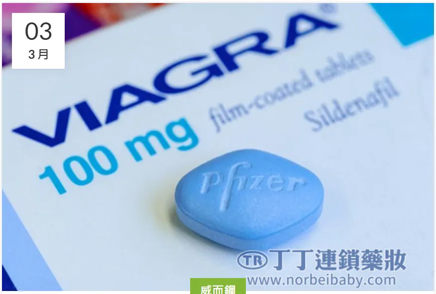 威而鋼對中老年陽痿的治療效果
