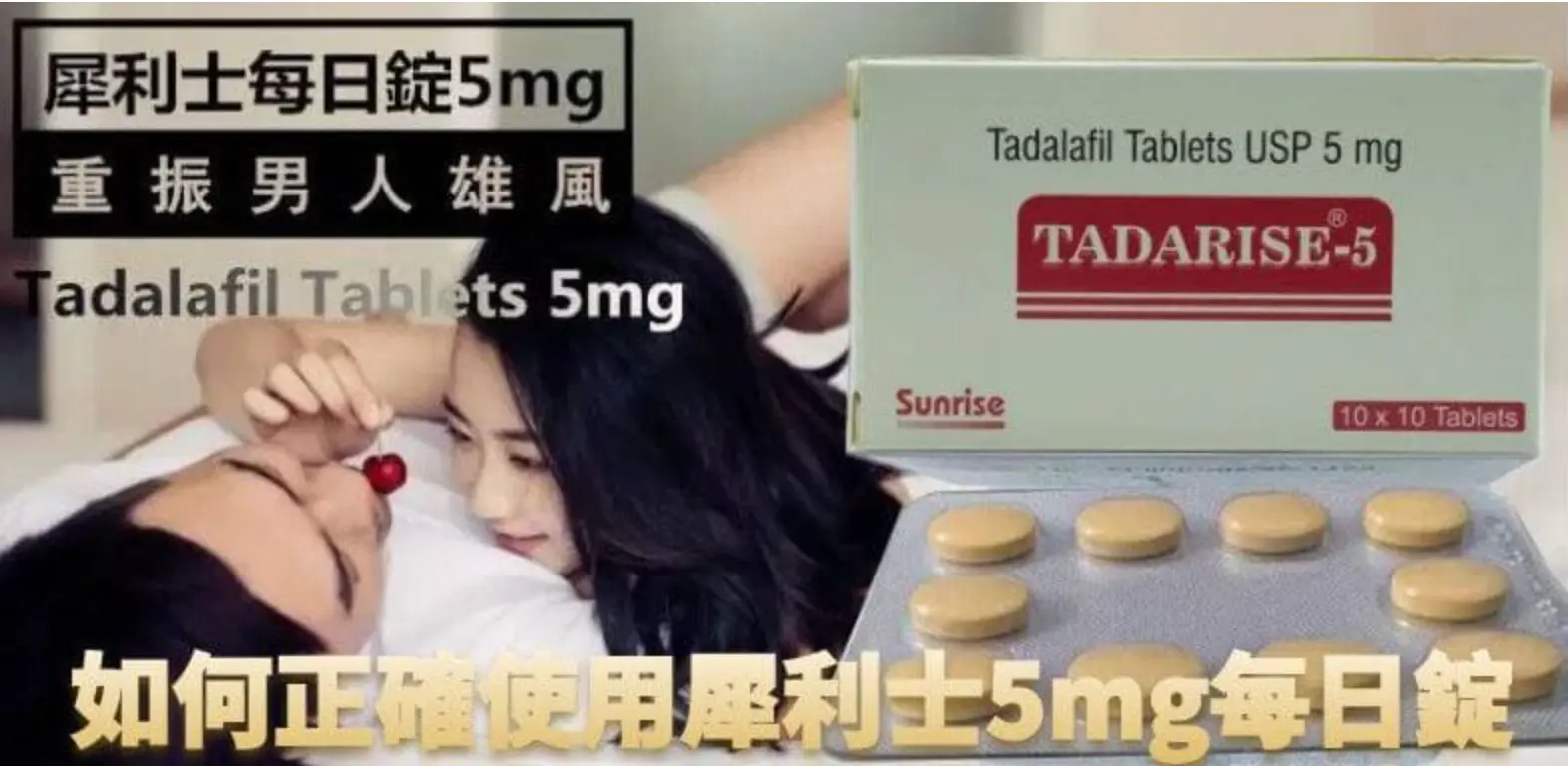 犀利士每日錠正確使用方式