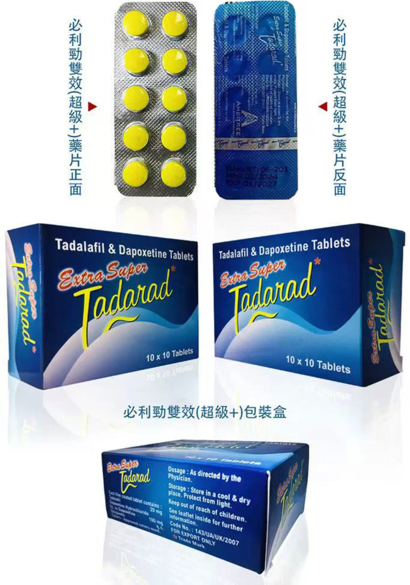 超級雙效犀利士真實效果