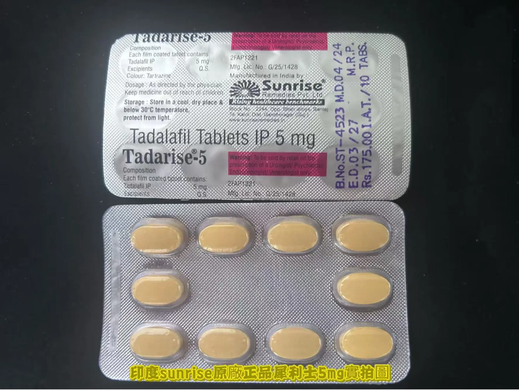 犀利士5mg每日錠