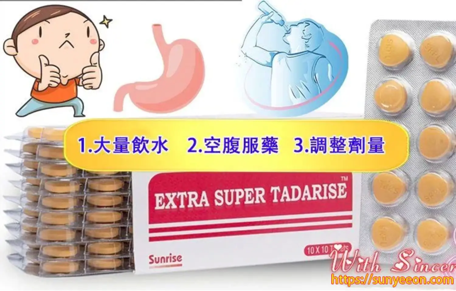 正確空腹服用指南