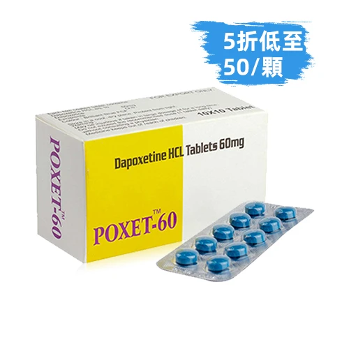 必利勁延時效果