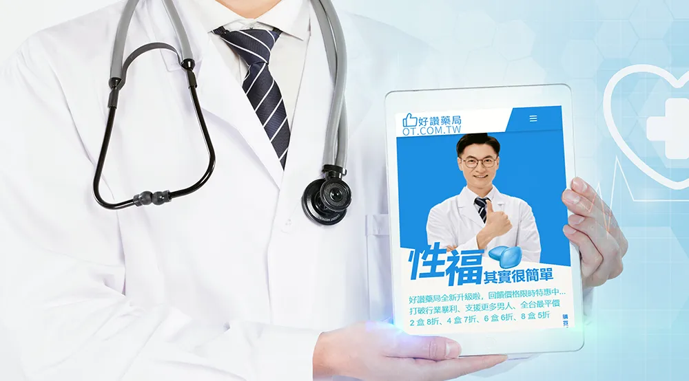 樂威壯價格全解析:不同購買管道與費用比較指南