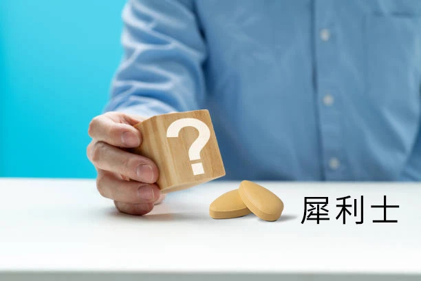 犀利士为何能成为长效ED治疗的首选?36小时药效详解与使用指南
